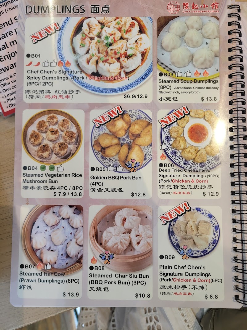 陈记小馆 Chef Chen Dumplings photo 5