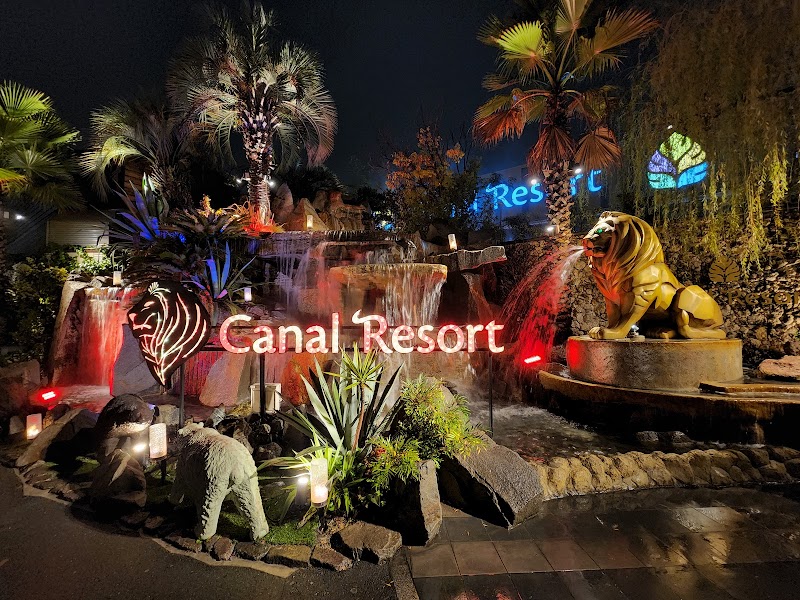 キャナル・リゾート 3