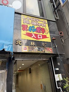 スーパーポテト