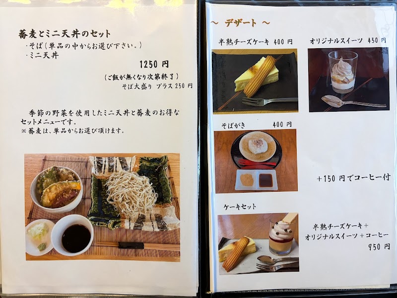 十割蕎麦 さ乃 写真4