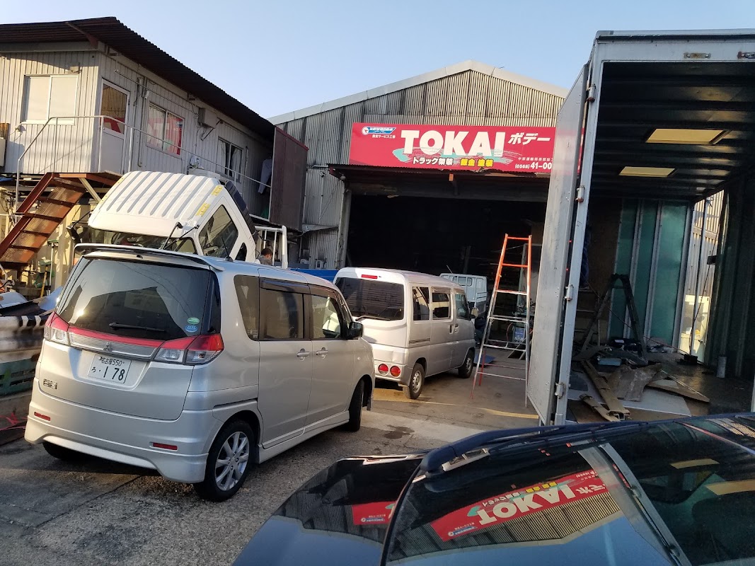 有限会社TOKAIボデー