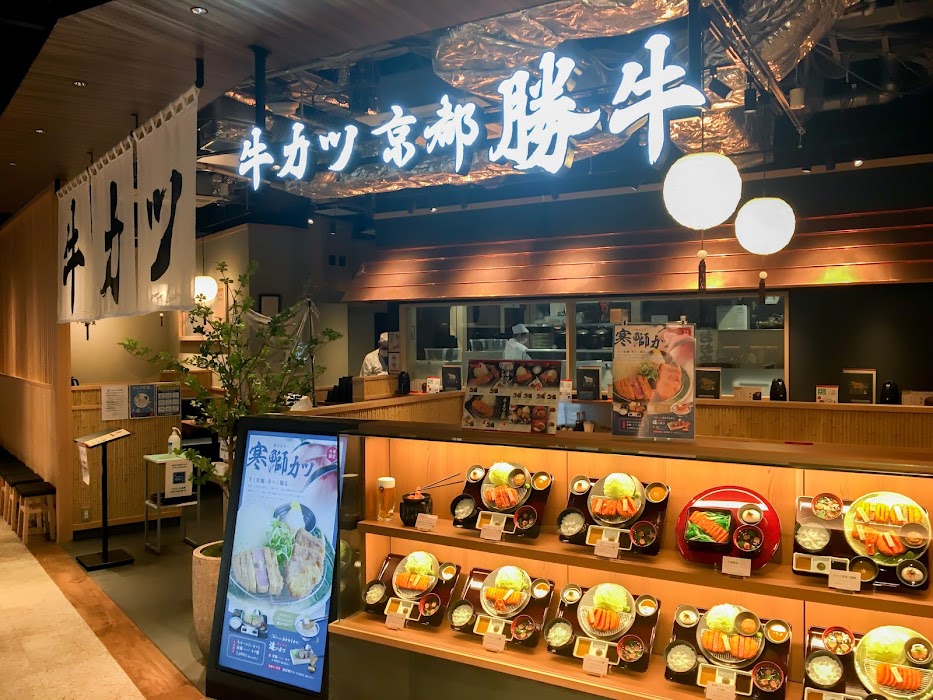 牛カツ京都勝牛 ヨドバシLINKS梅田店 fotoğraf 1