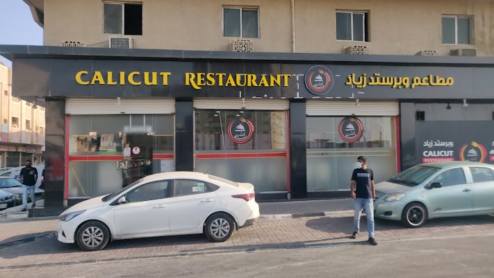 مطاعم كالي كوت للأكلات الهنديه والبرياني Calicut restaurant