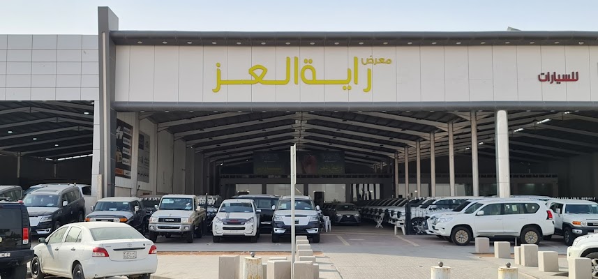 معرض راية العز للسيارات