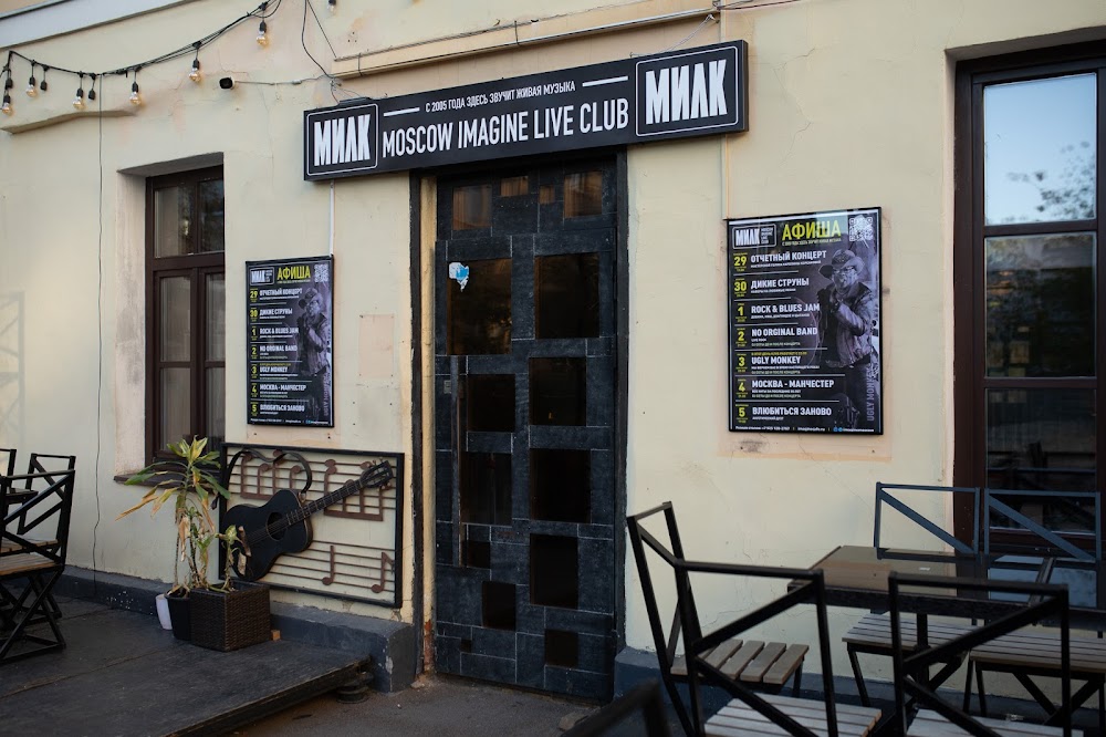 МИЛК - Moscow Imagine Live Club fotoğraf 1