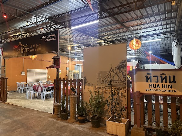 Hua Hin Seafood Garden - Photo 1