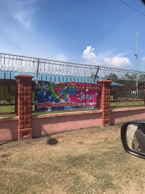 SJK(T) LDG BYRAM photo 2