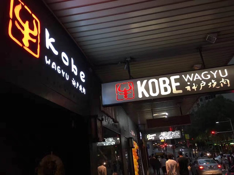 Kobe Wagyu Yakiniku photo 1