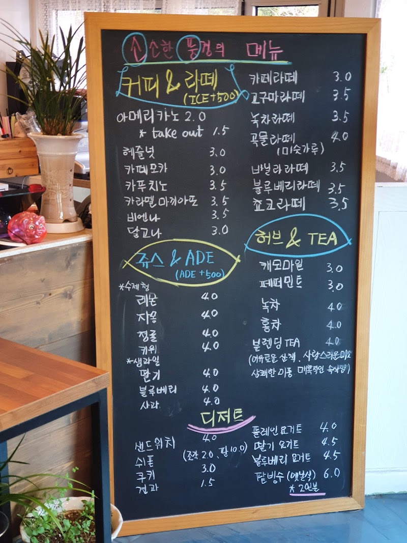 소소한풍경 사진 3