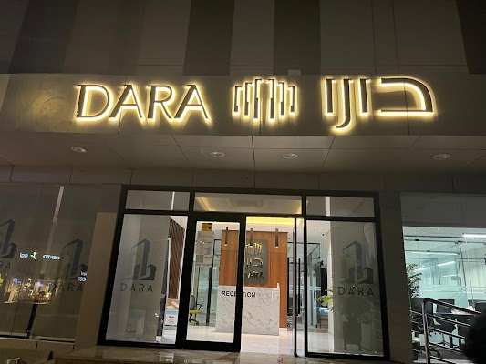 شركة دارا للتطوير العقاري