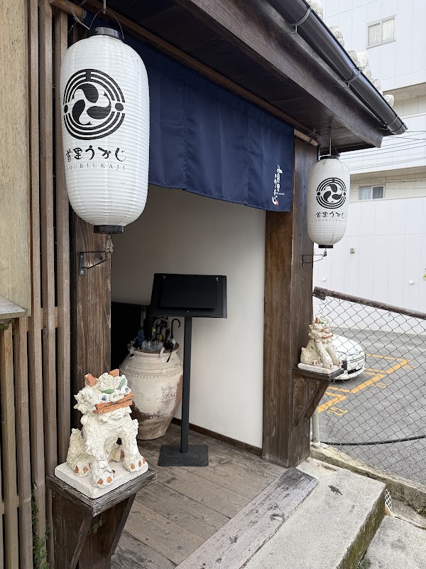 うかじそば首里城前店