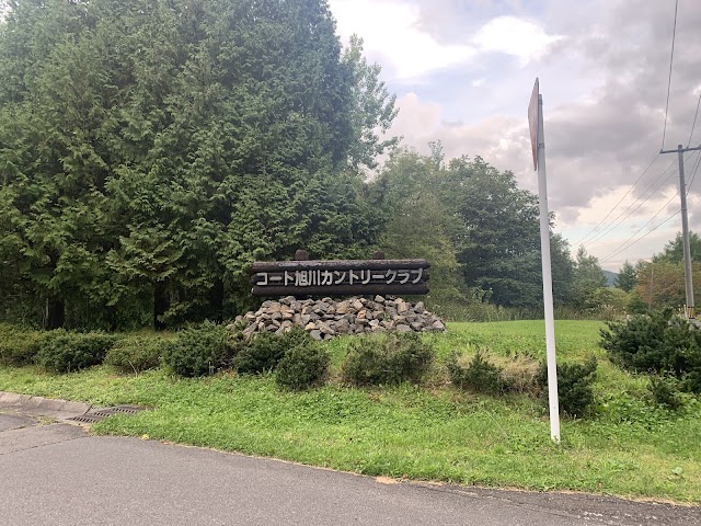 Koto Asahikawa Country Club - Photo 8