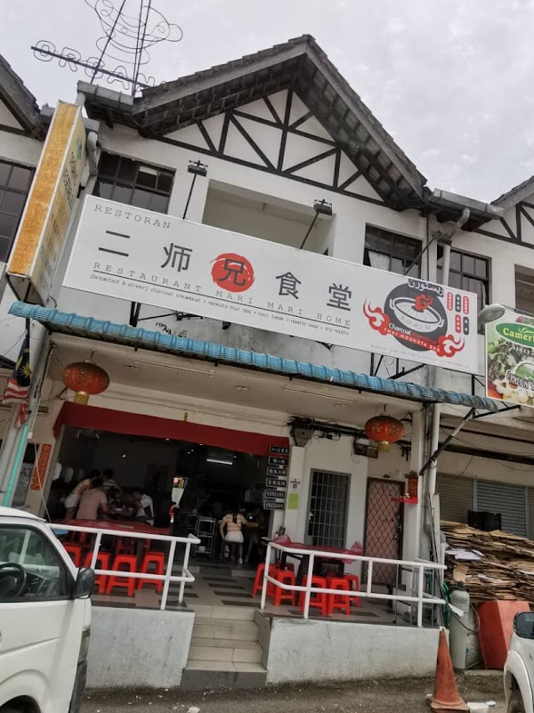 Restaurant Mari Mari - Photo 1