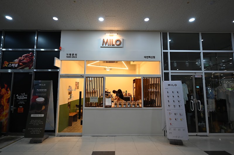 마일로 대연혁신점 사진 4