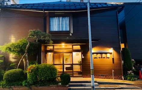 三和旅館