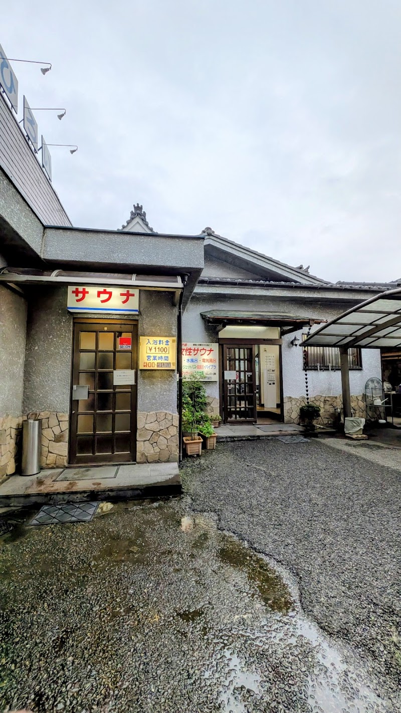 広の湯（サウナひろい）