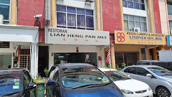 Lian Heng Pan Mee - Photo 1
