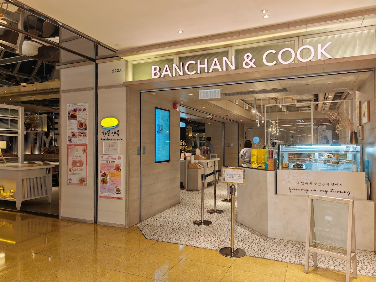Banchan and Cook (太古城中心) photo 4