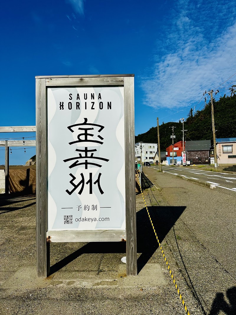 サウナ宝来洲（ホライズン） 3