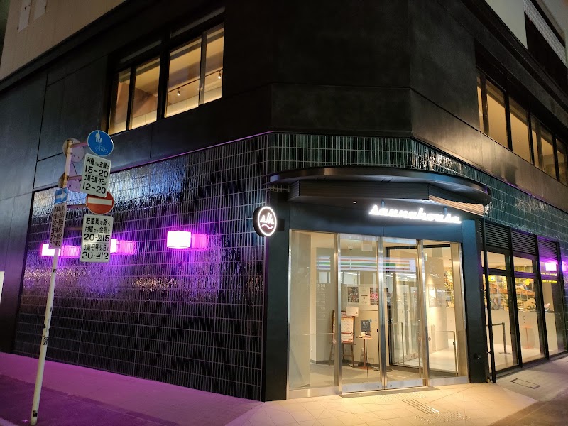 saunahouse（サウナハウス） 3