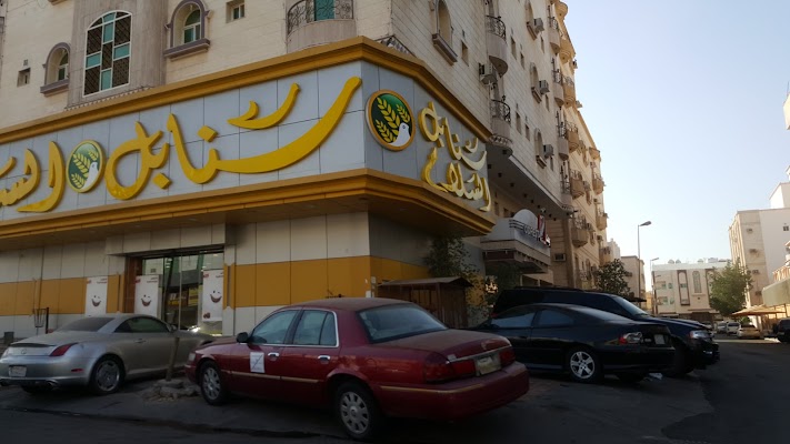 Sanabel Al Salam | سنابل السلام