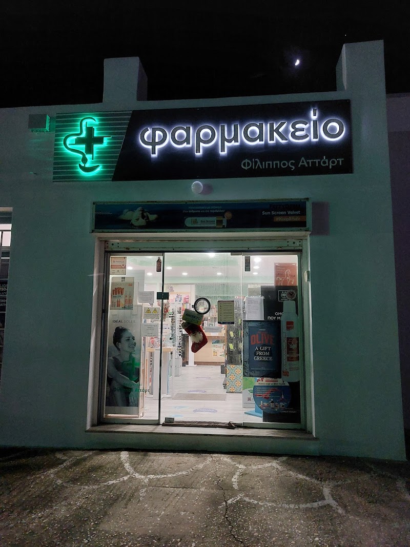 Pharmacy Attart Filippos