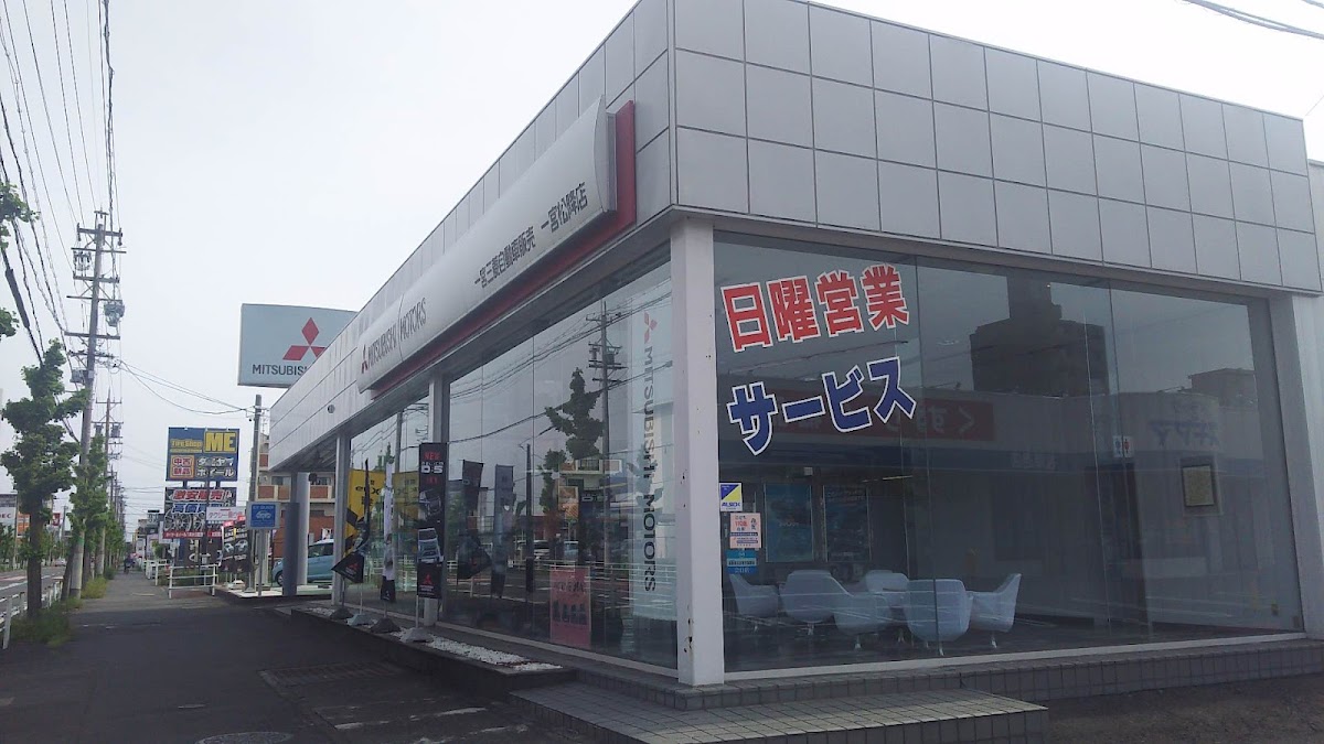 一宮自動車販売株式会社