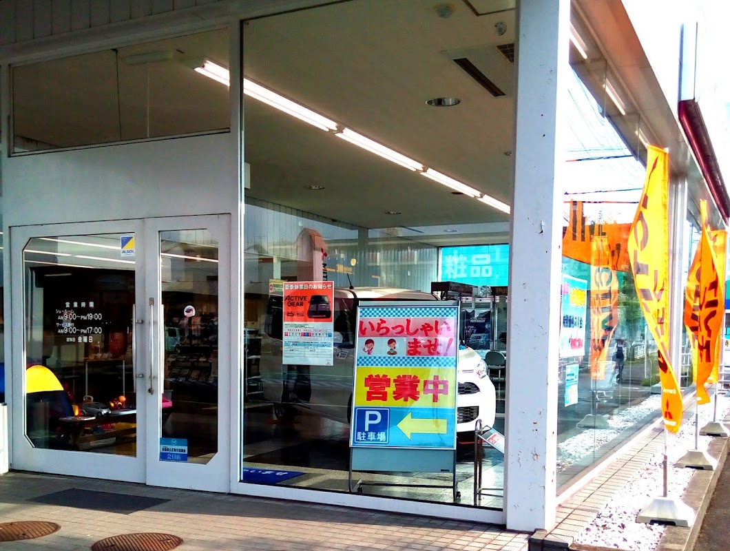 一宮自動車販売株式会社 - 画像2