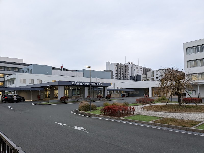 浜松医科大学医学部附属病院の外観