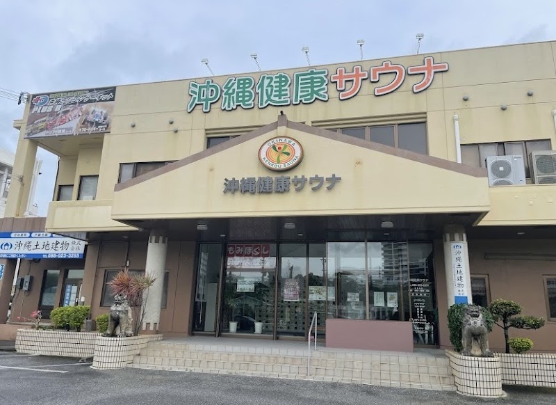 沖縄健康サウナ