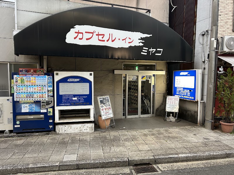 カプセル イン 都 3