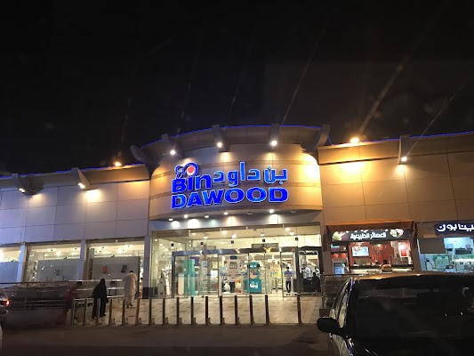 أسواق بن داود