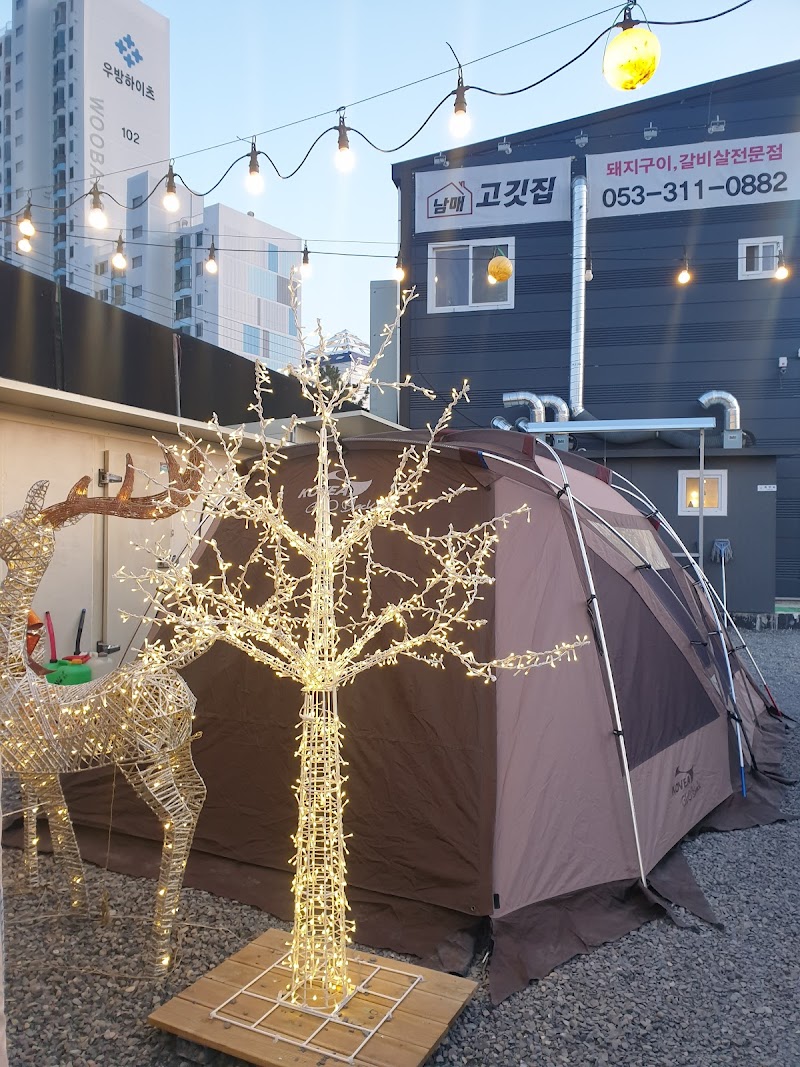 남매고깃집 사진 2