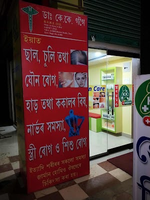 Jorhat Homoeo - Image 2