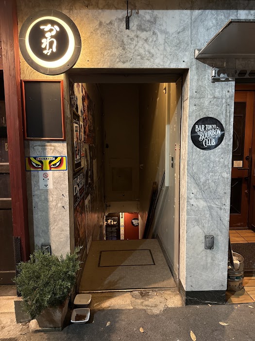 BAR TOKYO BOURBON CLUB 【BAR 東京 バーボンクラブ】 fotoğraf 1