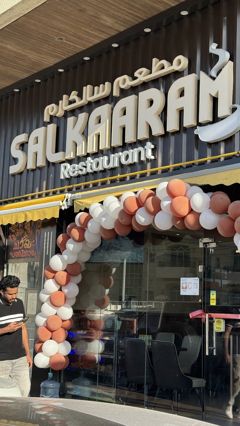 Salkaaram Restaurant Abu Dhabi photo 2
