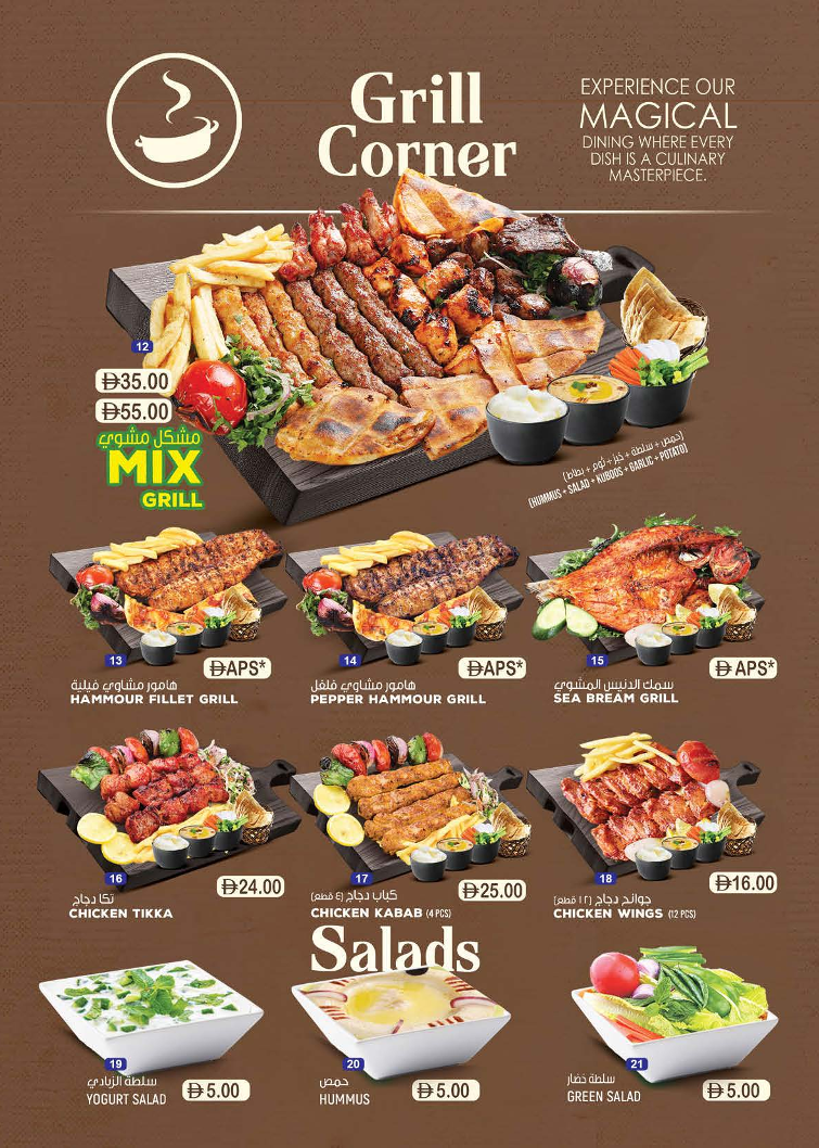 Salkaaram Restaurant Abu Dhabi photo 4