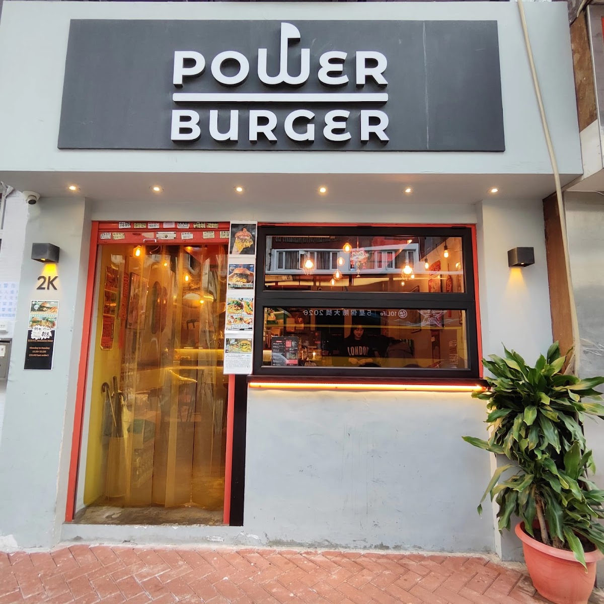 Power Burger(深水埗) photo 5
