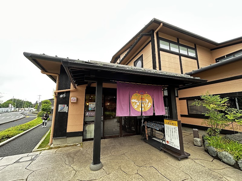 天然温泉 森のせせらぎ なごみ 2