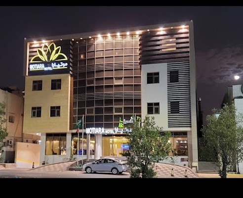 فندق موتيارا - المروج/ للايجار الشهري والسنوي