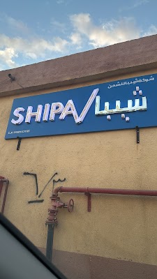 مستودع شيبا SHIPA شركة شحن