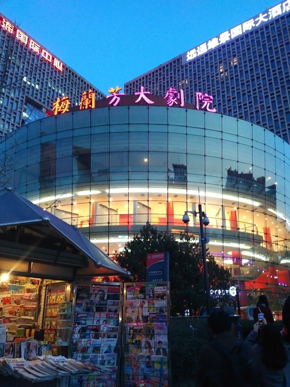 Mei Lanfang Grand Theater