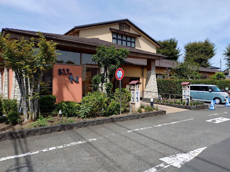 おふろの王様 花小金井店 2