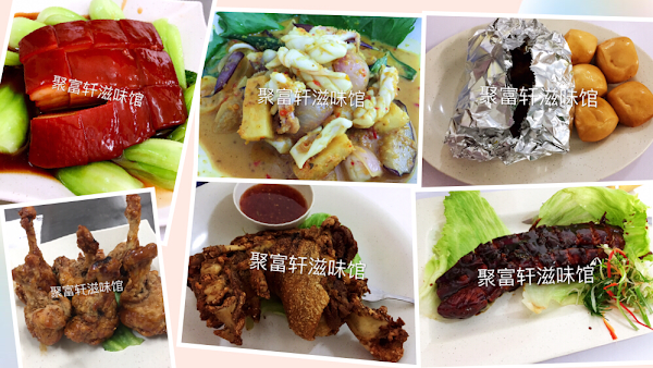 Restoran Ju Fu Xuan - Photo 1