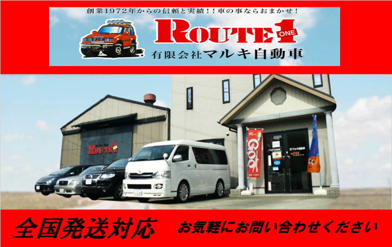 有限会社マルキ自動車
