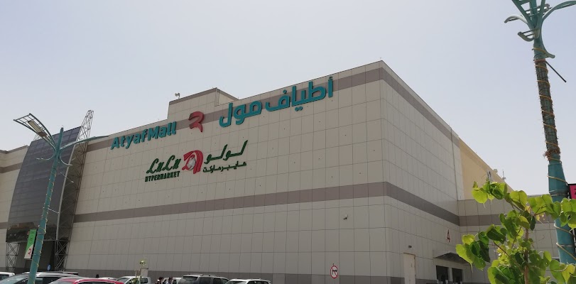 لولو هايبر ماركت