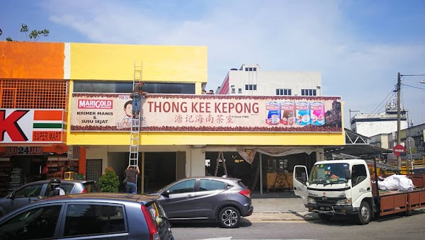 Thong Kee Cafe Kepong ()