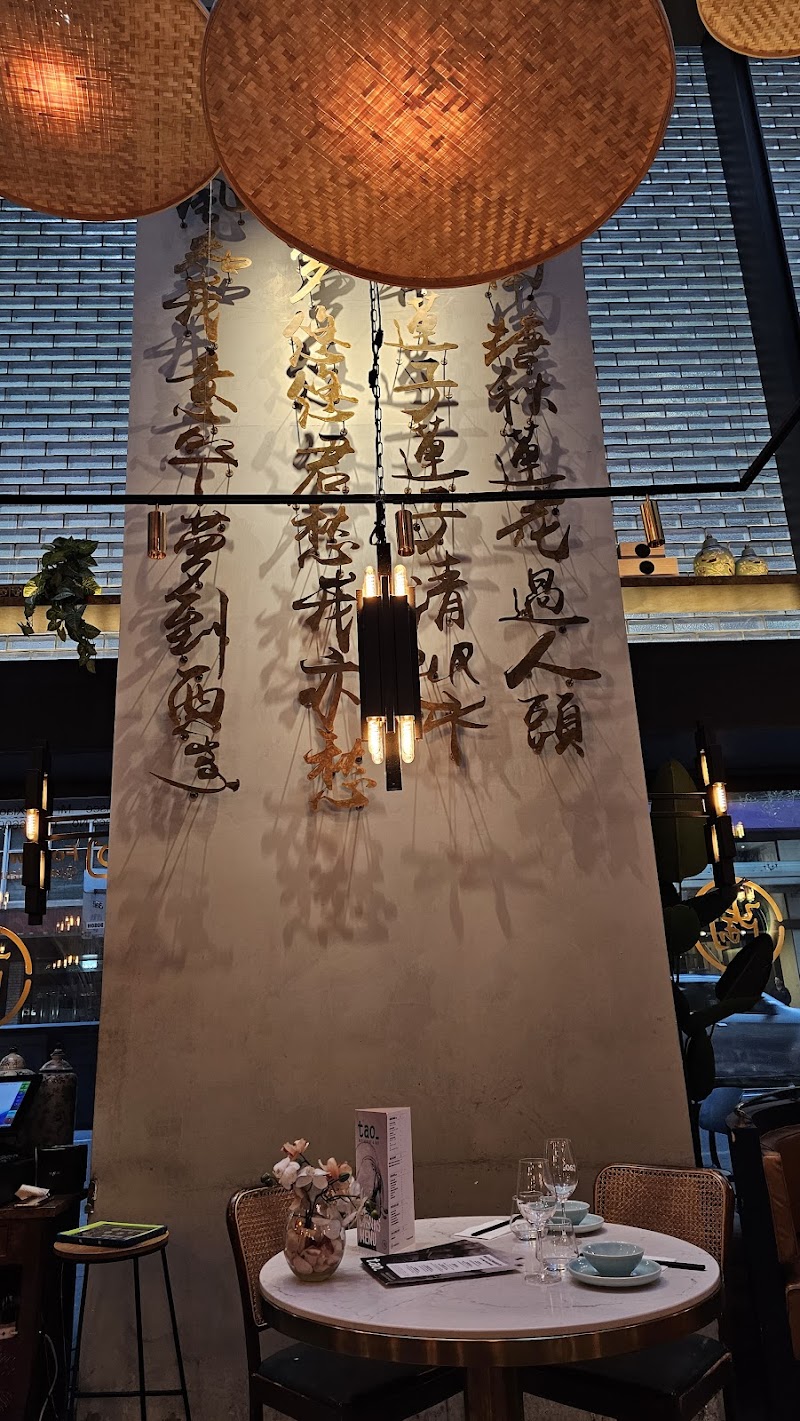 TAO Chinese Restaurant Sydney CBD photo 9