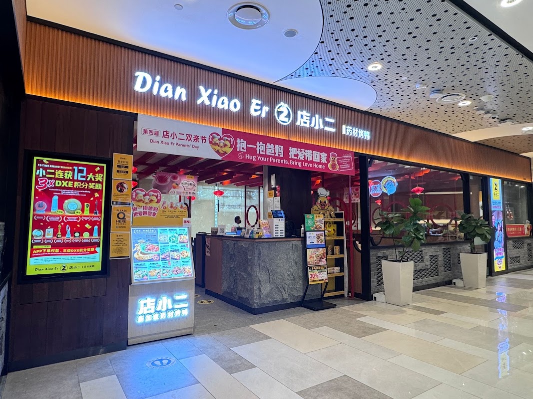 Dian Xiao Er (Lot One Choa Chu Kang)