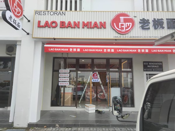 Lao Ban Mian